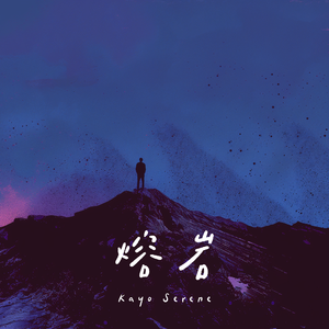 日本毛茸茸少女喷水
